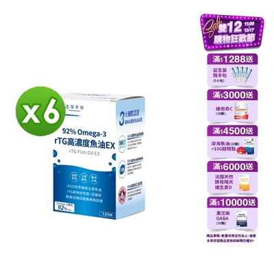 高濃度魚油EX x6盒