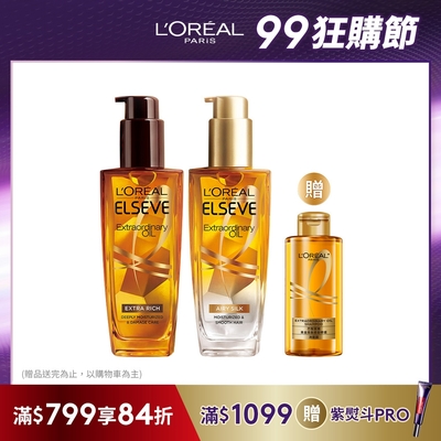 【全新升級】(2入組)LOREAL Paris 巴黎萊雅 金緻護髮精油 金/棕 100ml