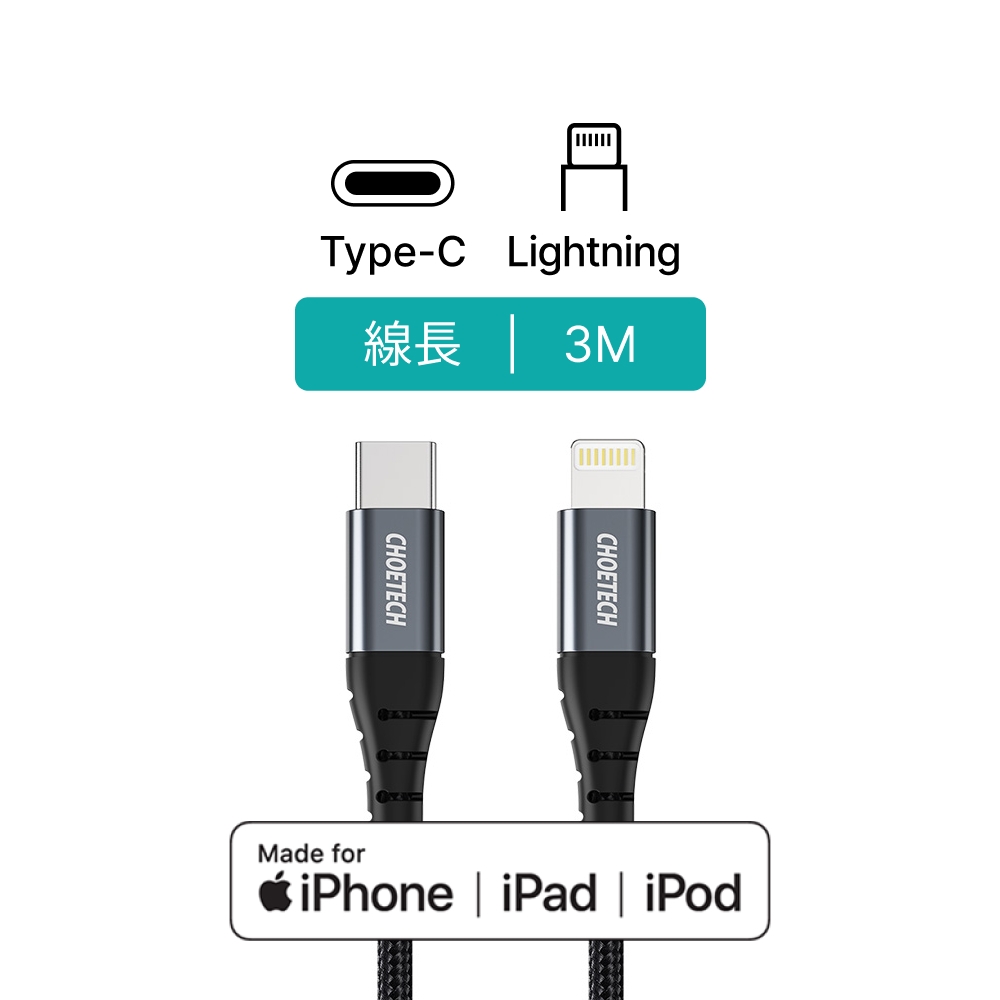 Choetech Type-C to Lightning IP0042 PD快充充電線