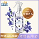 熊寶貝 雅緻藍風鈴衣物清新噴霧200ML product thumbnail 1