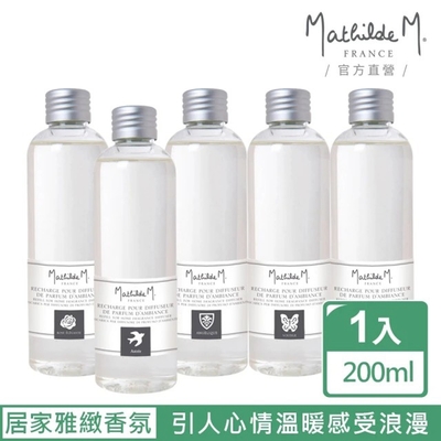 【Mathilde M 法國瑪恩】簡易薰香瓶 200ml(香氛任選/居家/擴香/補充瓶/送禮)