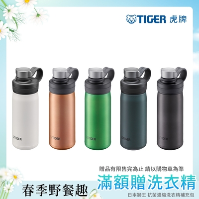 TIGER虎牌 不鏽鋼隨行運動水壺_可裝碳酸氣泡水保冷環保杯500ml(MTA-T050)