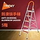 TRENY 防滑五階扶手梯 product thumbnail 1