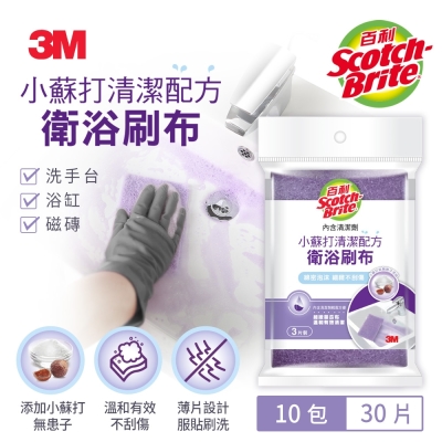 3M 百利衛浴刷布含小蘇打清潔配方3片裝(10入組/共30片)