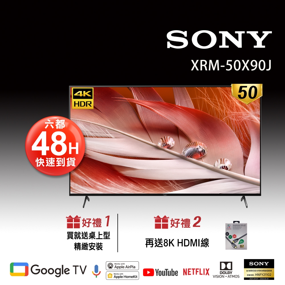 SONY 50吋 4K XRM-50X90J Google TV BRAVIA顯示器