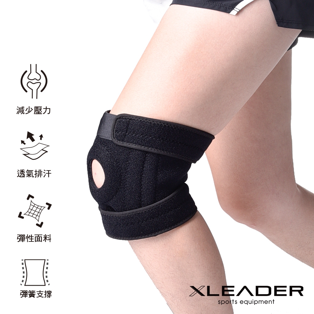 Leader X 專業運動 可調式雙彈簧加強支撐護膝 減壓墊 單只入