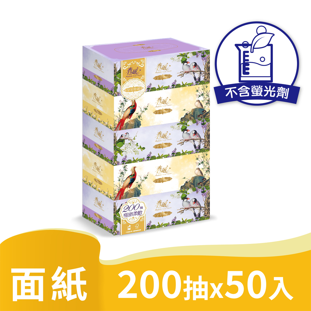 春風 皇室典藏盒裝面紙 200抽x5盒x10串/箱