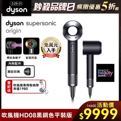 Dyson 戴森 Supersonic 新一代吹風機 HD08 Origin黑鋼色 (限量平裝版)