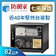 防潮家 82公升電子防潮箱FD-82CW product thumbnail 1