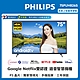 【送安裝】PHILIPS飛利浦 75吋4K Android聯網液晶75PUH8265 product thumbnail 1