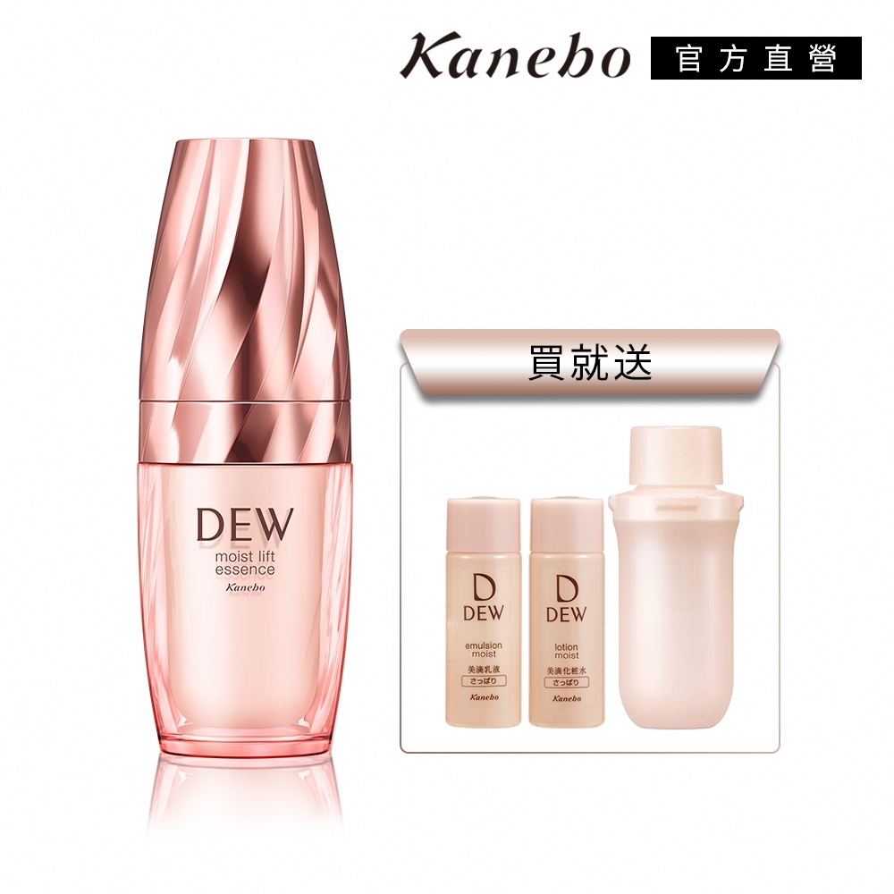 Kanebo 佳麗寶 DEW水潤緊緻美容液 買1送1再送化妝水+乳液