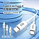 TOTU 60W Type-C to Type-C PD快充充電線 iphone/三星 手機數據傳輸線 3入組 0.5m+1m+2m product thumbnail 2