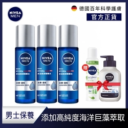 (3入組)NIVEA妮維雅 水活保濕精華乳液50ml(男士保濕精華/男士保養)