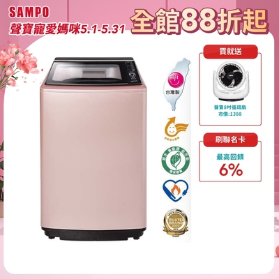 SAMPO聲寶 17KG 星愛情 PICO PURE 變頻洗衣機 玫瑰金 ES-L17DP(R1)