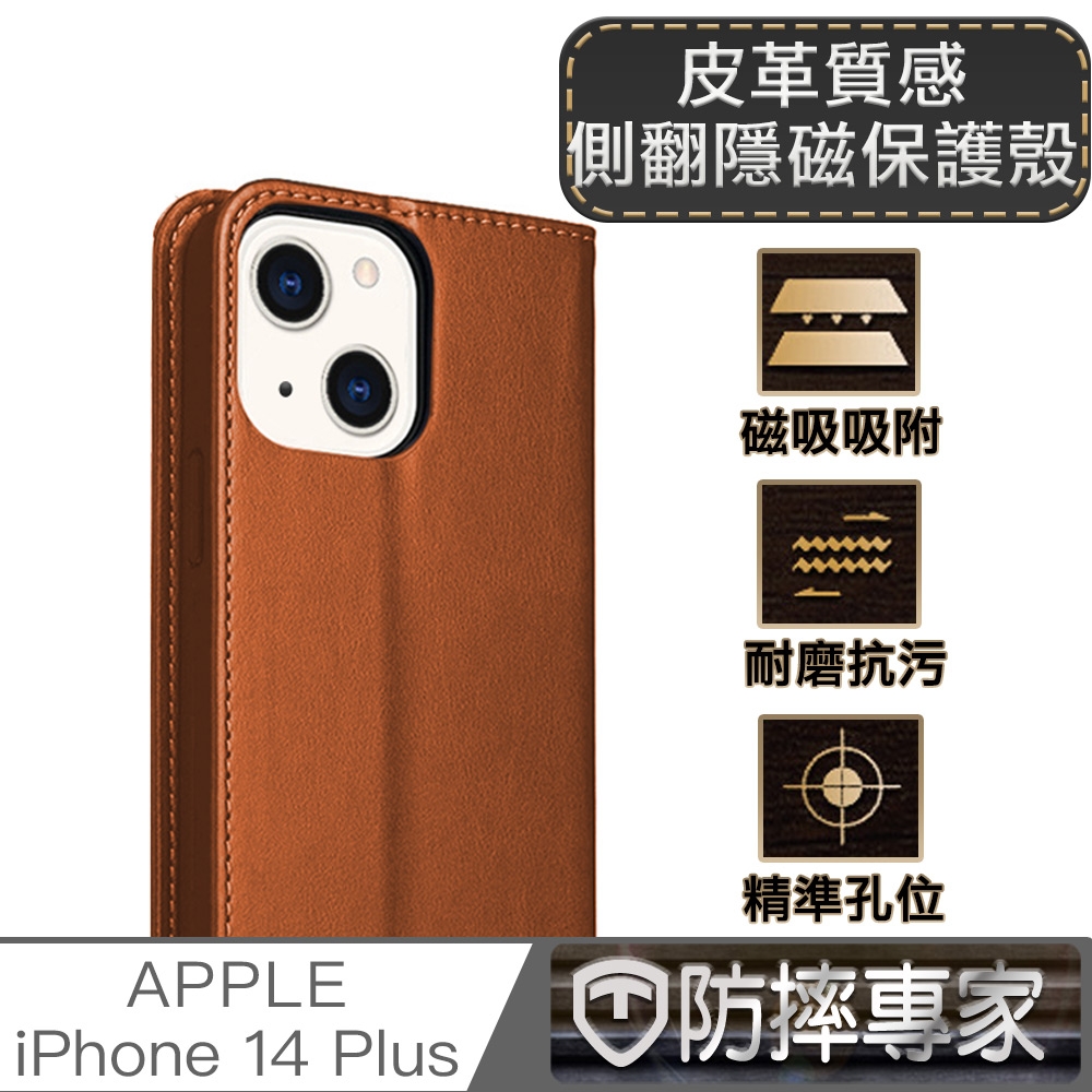 防摔專家 iPhone 14 Plus(6.7吋)皮革質感側翻皮套隱磁保護殼 棕