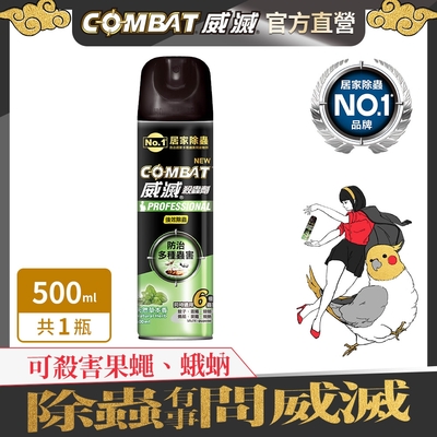 Combat威滅 殺蟲劑(蟑螂藥/螞蟻藥) 500ml-全效除蟲(無香)/長效除蟲(草本香) 任選