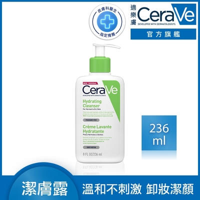 CeraVe適樂膚 輕柔保濕潔膚露 236ml 凝露質地 官方旗艦店 溫和清潔