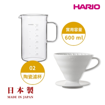 【HARIO V60】白色磁石濾杯02+經典燒杯咖啡壺600ml 套裝組  /V型濾杯/玻璃分享壺/日本製/耐熱玻璃/量杯/咖啡壺/咖啡濾杯/陶瓷/有田燒/V60/錐形濾杯