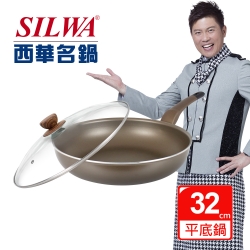 SILWA西華 西華好料理不沾平底鍋32cm