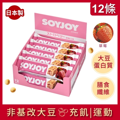 SOYJOY 大豆水果營養棒草莓口味(30gx12條)