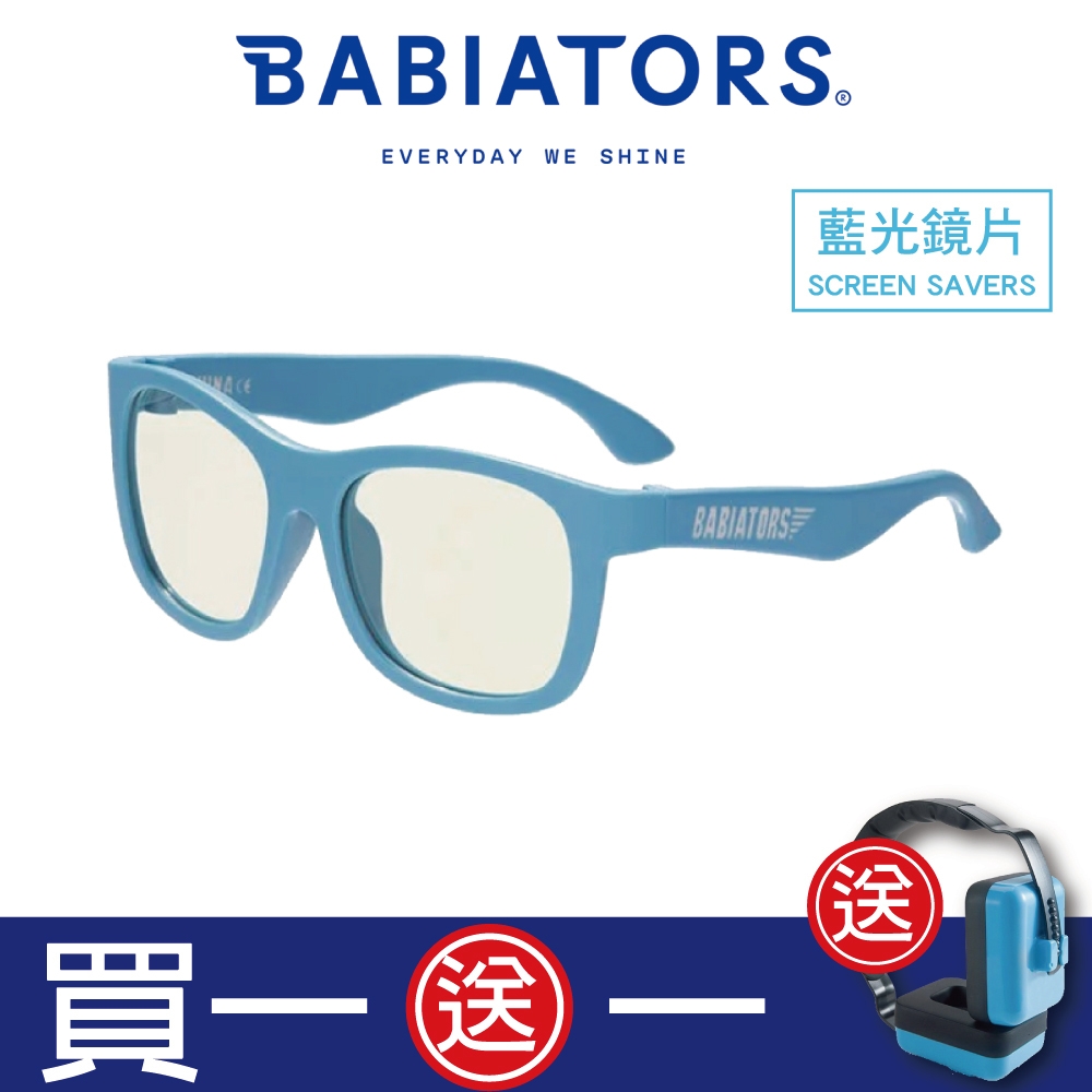 【美國Babiators】藍光系列嬰幼兒童眼鏡-天空之藍3-10歲 抗藍光護眼