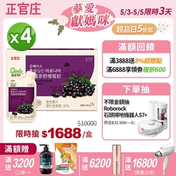 高麗蔘野櫻莓飲 (50mlx30包)/盒x4盒