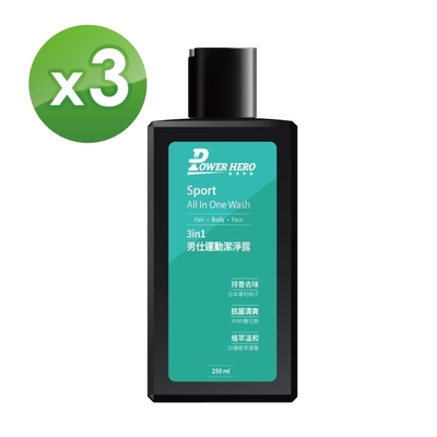 【PowerHero】 3in1 男仕運動潔淨露x3 (250ml/入)