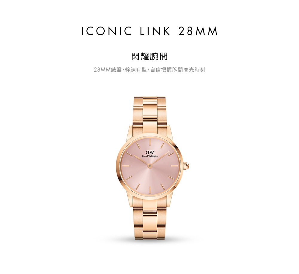 Daniel Wellington DW 手錶Iconic Link Pink 28mm柔光粉精鋼錶玫瑰金X