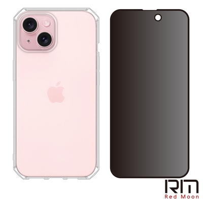 RedMoon APPLE iPhone15 Plus 6.7吋 手機殼貼2件組 鏡頭全包式魔方殼-9H防窺保貼(i15Plus/i15+)