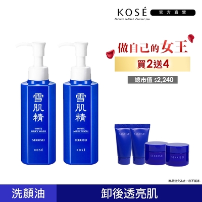 【官方直營】KOSE高絲 雪肌精 靚白洗顏乳 140ml 2入組