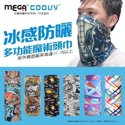 【MEGA COOUV】防曬冰感多功能魔術頭巾 UV-528