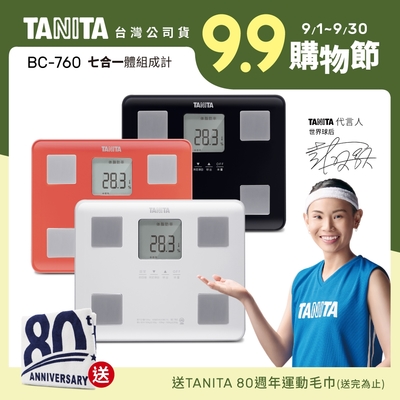 【日本TANITA】 七合一體組成計BC-760 (白/黑/紅 三色選1) 台灣公司貨