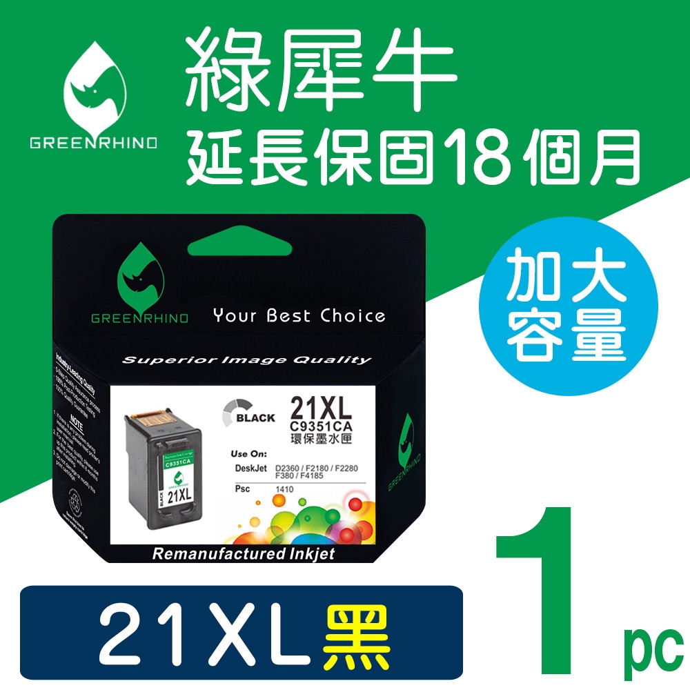 【綠犀牛】for HP 黑色 NO.21XL 環保墨水匣 C9351CA 高容量 /適用 PSC 1400 / 1402 / 1408 / 1410 / OfficeJet 4355