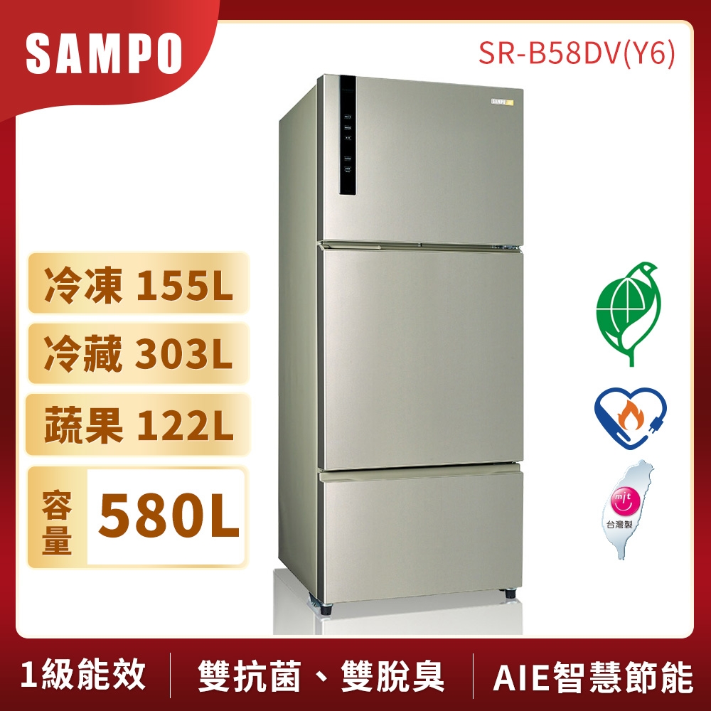 SAMPO 聲寶 580公升一級能效全平面鋼板系列變頻三門冰箱 SR-B58DV(Y6) 香檳銀