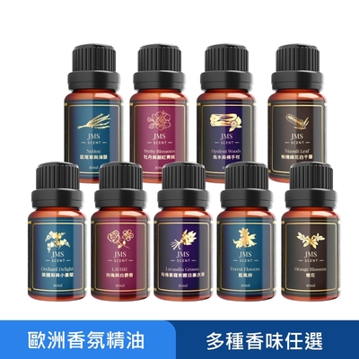 【JMScent】歐洲頂級香氛精油 10ml/入 (多款任選)