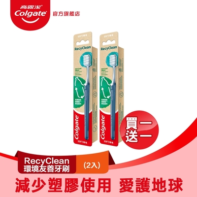 RecyClean環境友善牙刷1入