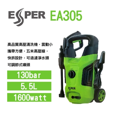 esper ea305 高壓清洗機