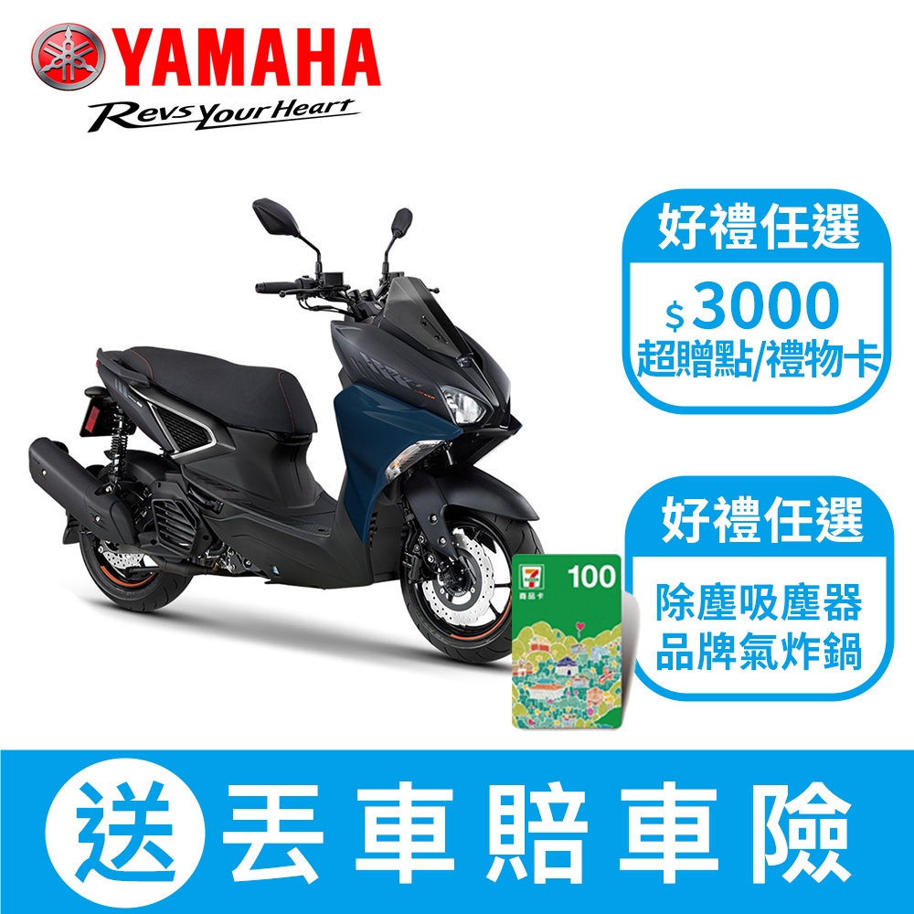 YAMAHA山葉機車 FORCE 2.0新色彩ABS+TCS版7期-2024新車