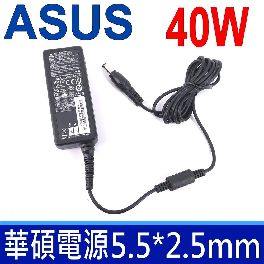 ASUS 40W 變壓器 5.5*2.5mm 長條款 U100 U110 U115 U120 U123 U130 U135 U200  U210 U230 X320 X340 X400 X410