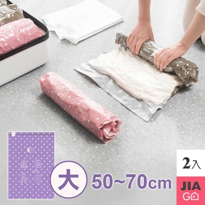JIAGO 旅行手捲式壓縮袋-大號50x70cm(2入/組)