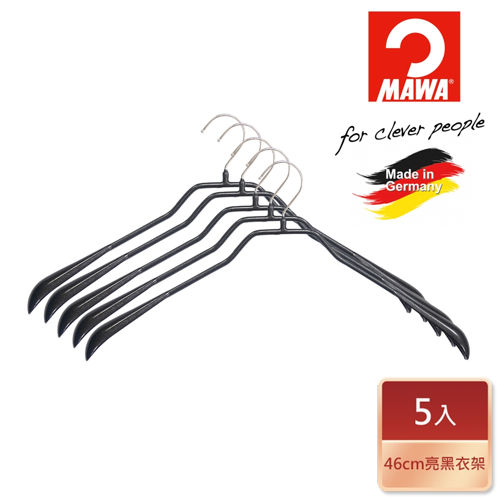 【德國MAWA】 時尚止滑無痕衣架46cm/黑色/5入-德國原裝進口