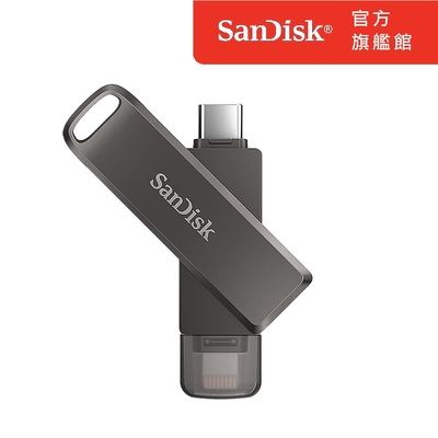 SanDisk iXpand Luxe 隨身碟64GB iPhone / iPad 適用(公司貨)