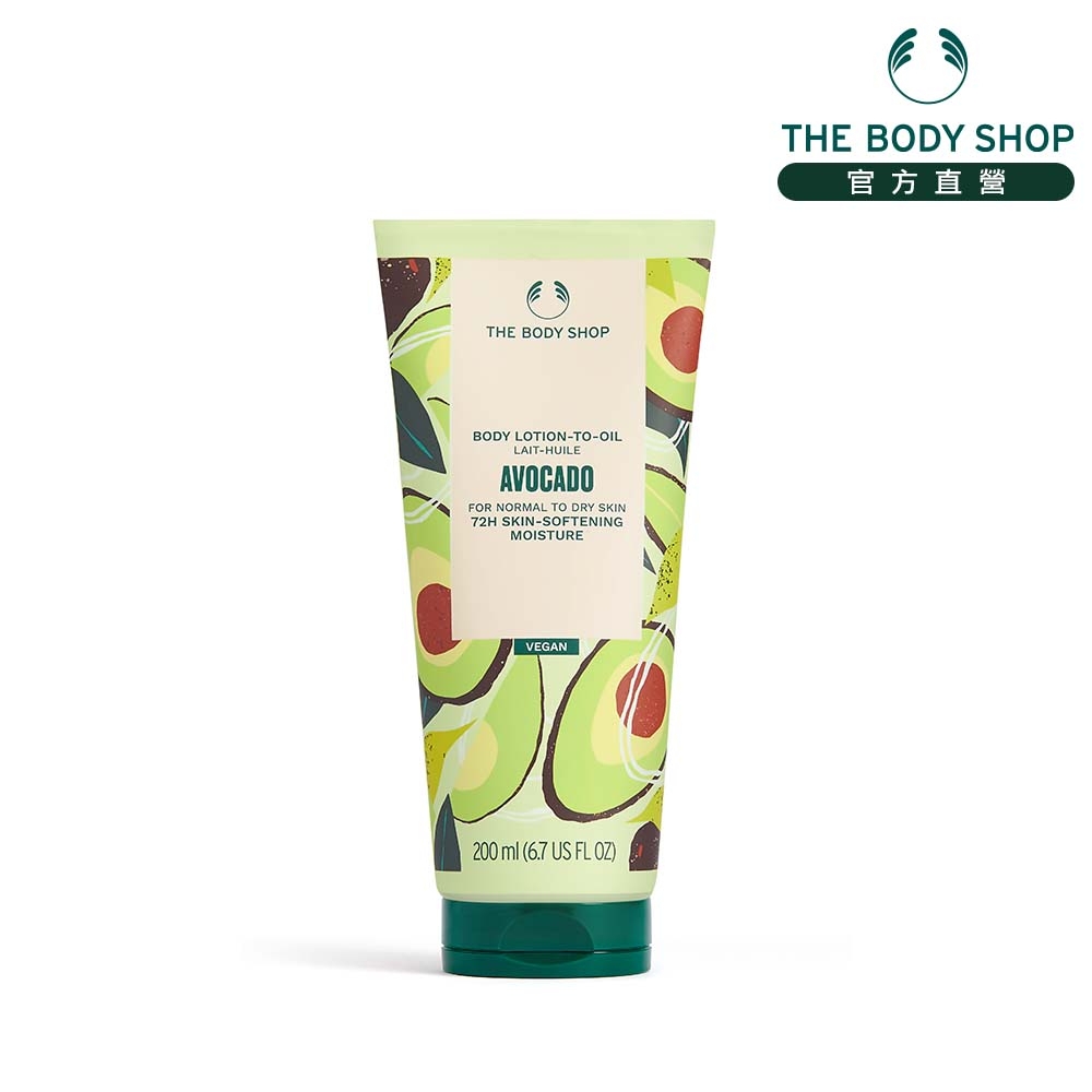 The Body Shop 酪梨潤澤身體潤膚乳-200ML