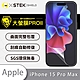 O-one大螢膜PRO Apple iPhone 15 Pro Max 全膠螢幕保護貼 手機保護貼 product thumbnail 2