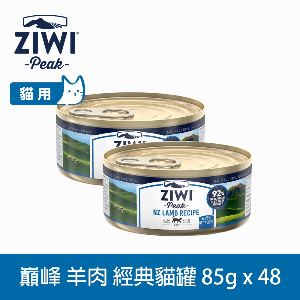 ZIWI巔峰 鮮肉貓主食罐 羊肉 85g 48件組