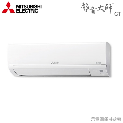 【MITSUBISHI三菱】7-10坪 R32 變頻冷專分離式冷氣 MUY-GT60NJ/MSY-GT60NJ ★現買現折