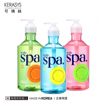 KERASYS可瑞絲 頭皮SPA香氛洗髮精 750ml (花粉果香/綠野氣息/海藍清新)任選1款