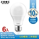 太星電工 10W超節能LED燈泡/白光(6入) A810W*6 product thumbnail 1
