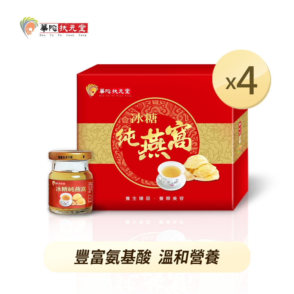 華陀扶元堂 冰糖純燕窩禮盒(60g/瓶；6瓶/盒)4盒入