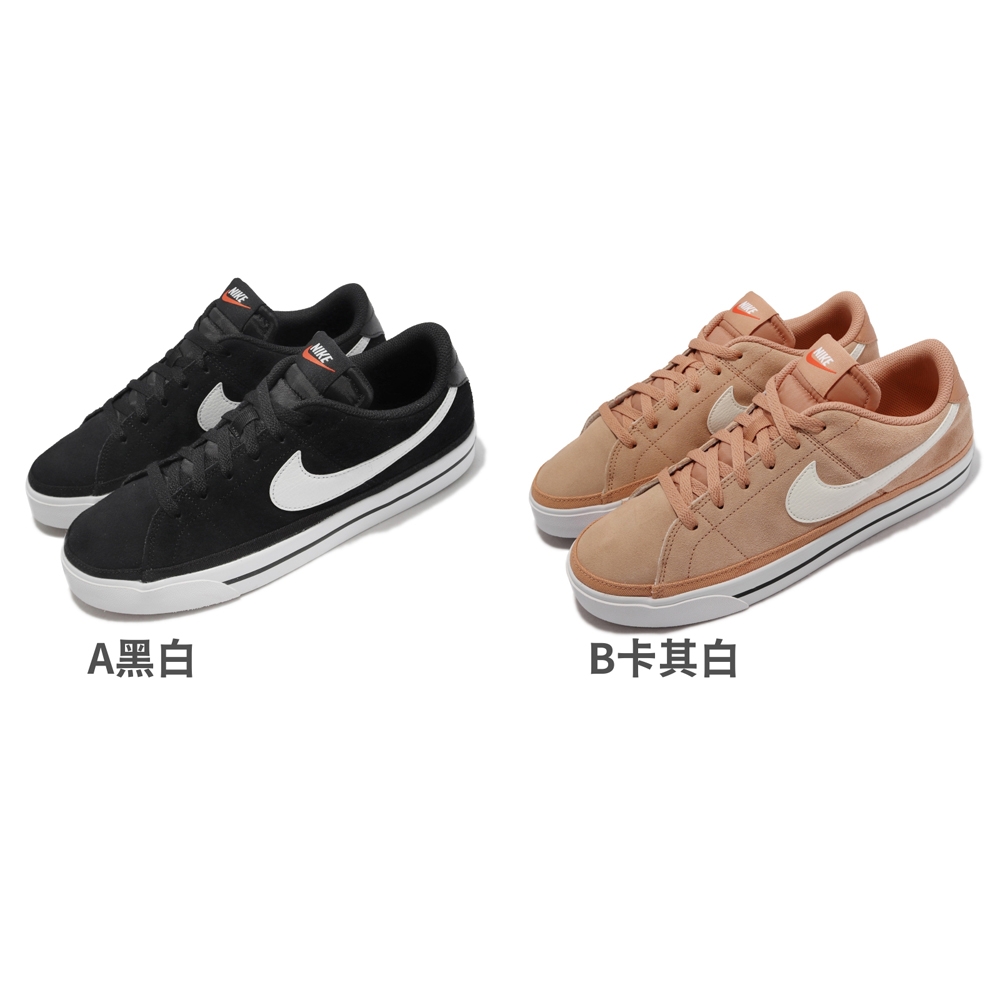 Nike Court Legacy Suede 休閒 男鞋 低筒 板鞋 2色單一價 DH0956-001